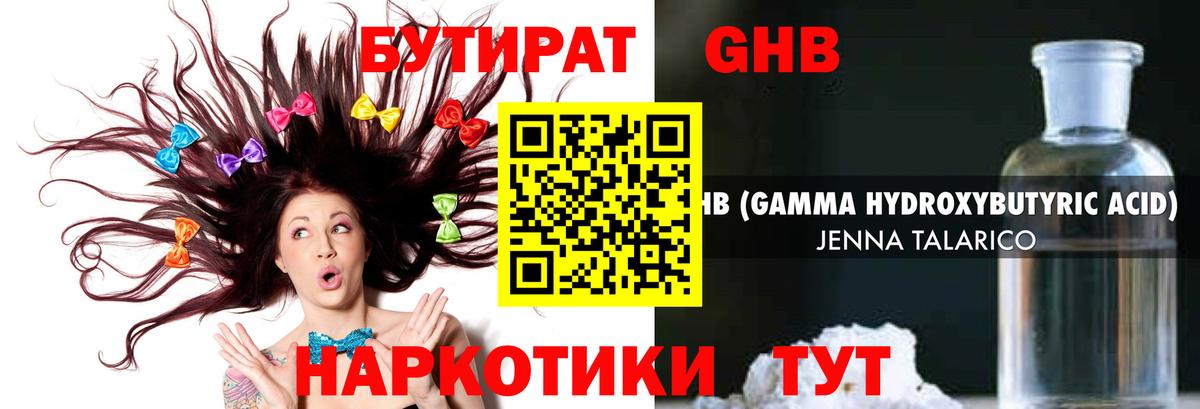 БУТИРАТ буратино  Бутират  Брянск  Вход с VPN 