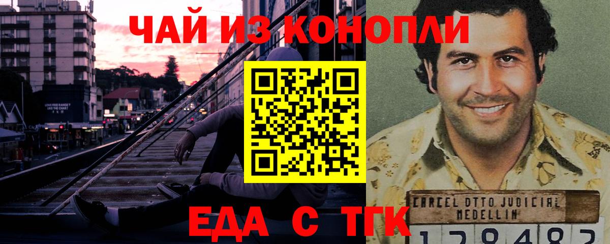 Брянск  Canna-Cookies конопля  Вход с VPN 