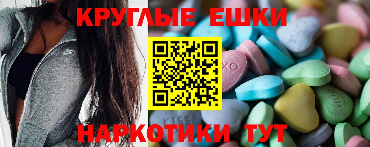 Ecstasy ешки Брянск