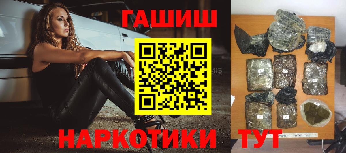 ГАШИШ Cannabis Брянск
