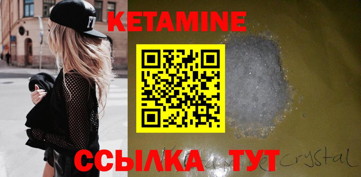 ОМГ ОМГ ссылки  КЕТАМИН VHQ  Вход с VPN  Кетамин VHQ  Брянск 