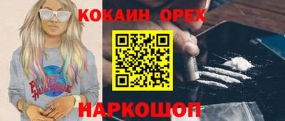 кокаин VHQ Ачхой-Мартан