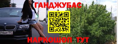 бутират Анапа
