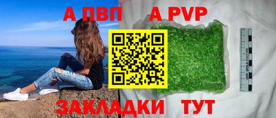 бутират Анапа