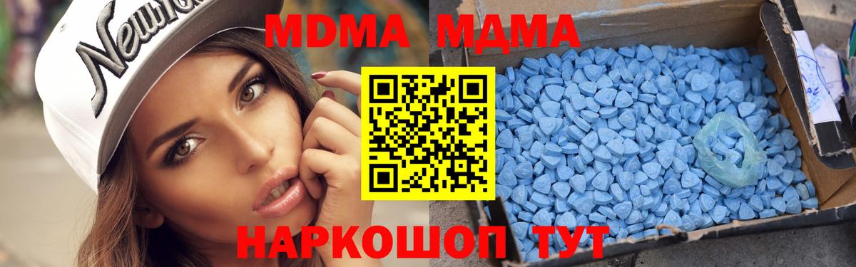 MDMA кристаллы Брянск