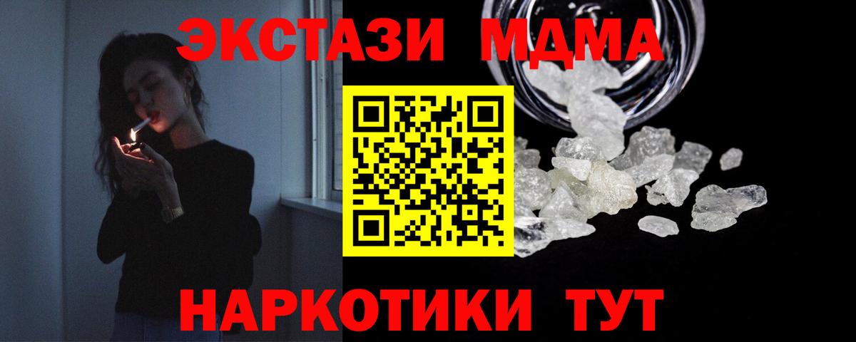 МДМА молли  MDMA crystal  Брянск  Вход с VPN 
