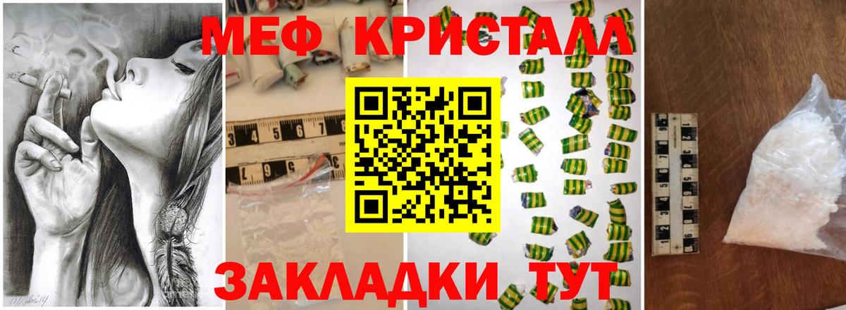 Брянск  Меф мяу мяу  Мефедрон  МЯУ-МЯУ  Вход с VPN  МЕФ VHQ 