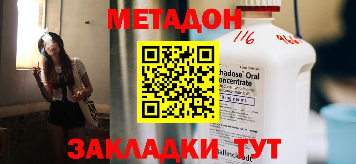 МЕТАДОН белоснежный Брянск