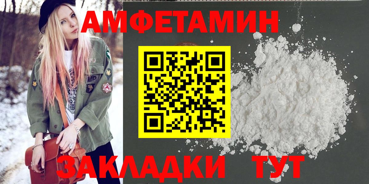 Брянск  Первитин кристалл  Вход с VPN 