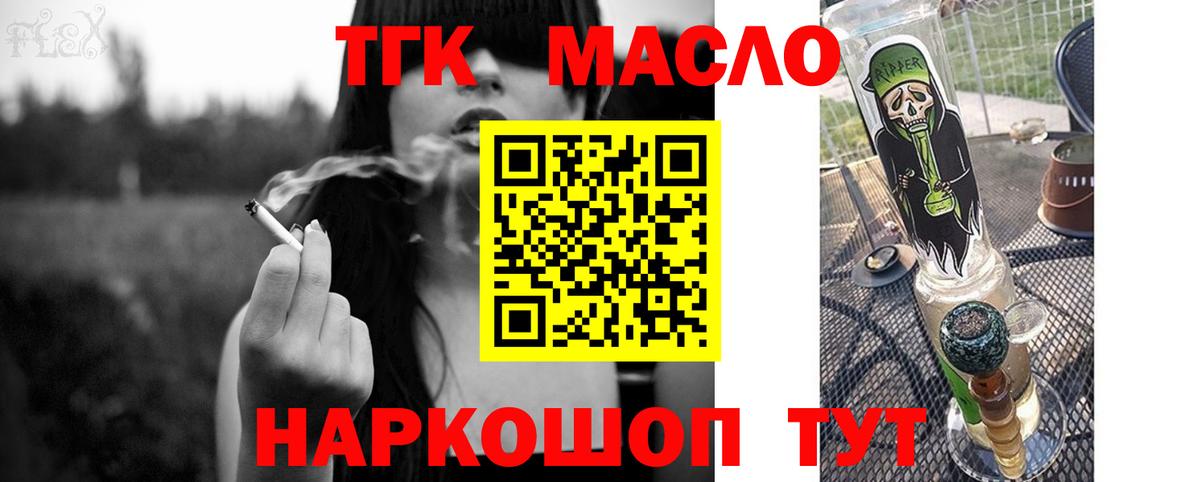 Дистиллят ТГК концентрат  Вход с VPN  Брянск 