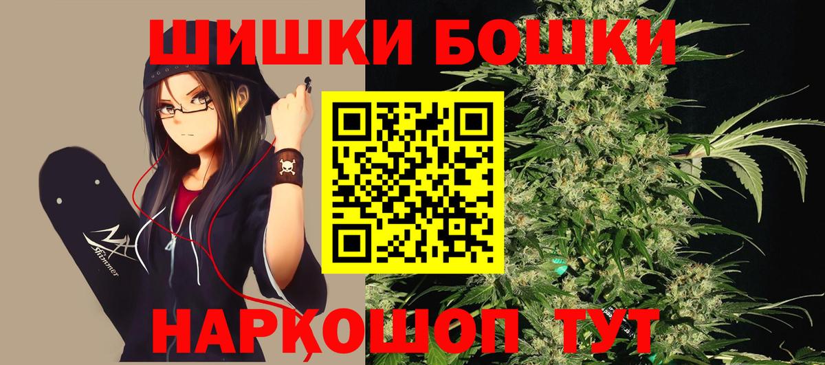 Бошки Шишки OG Kush Брянск
